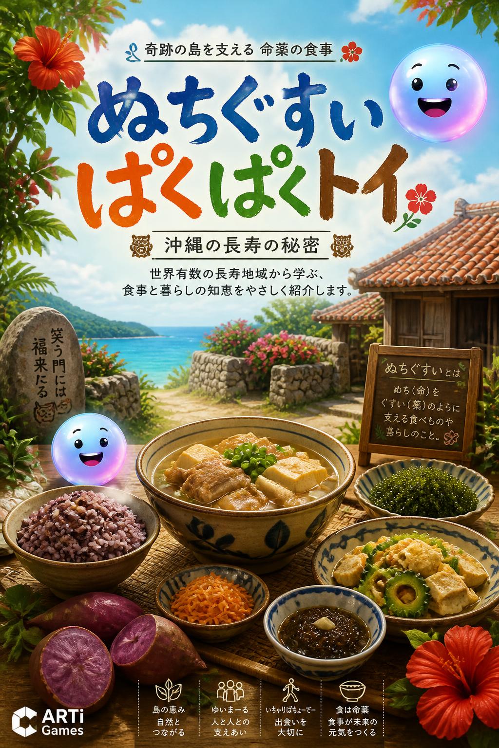 ぬちぐすい ぱくぱくトイ