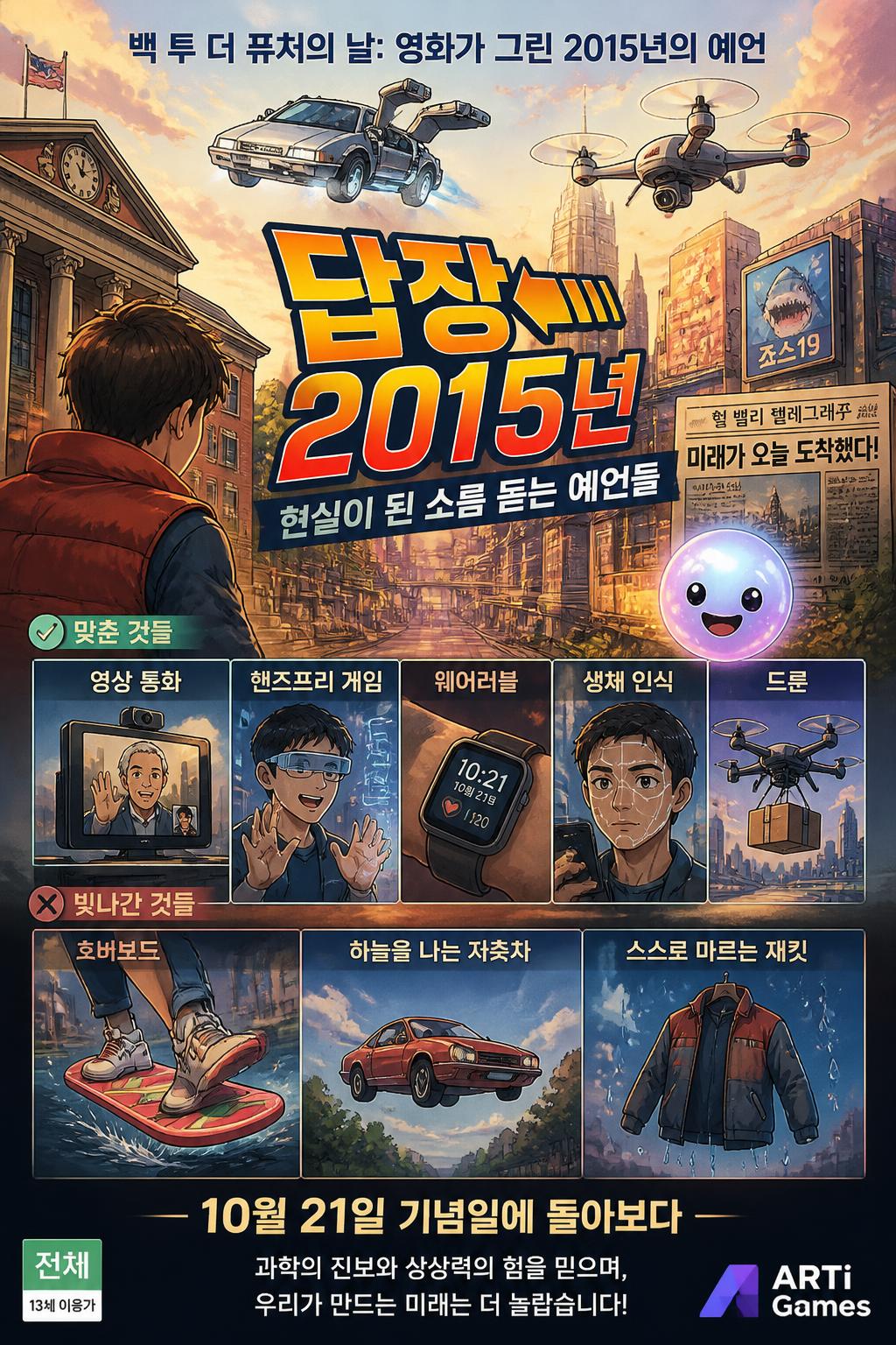 Reply 2015) - 2 words. Playful.
* *