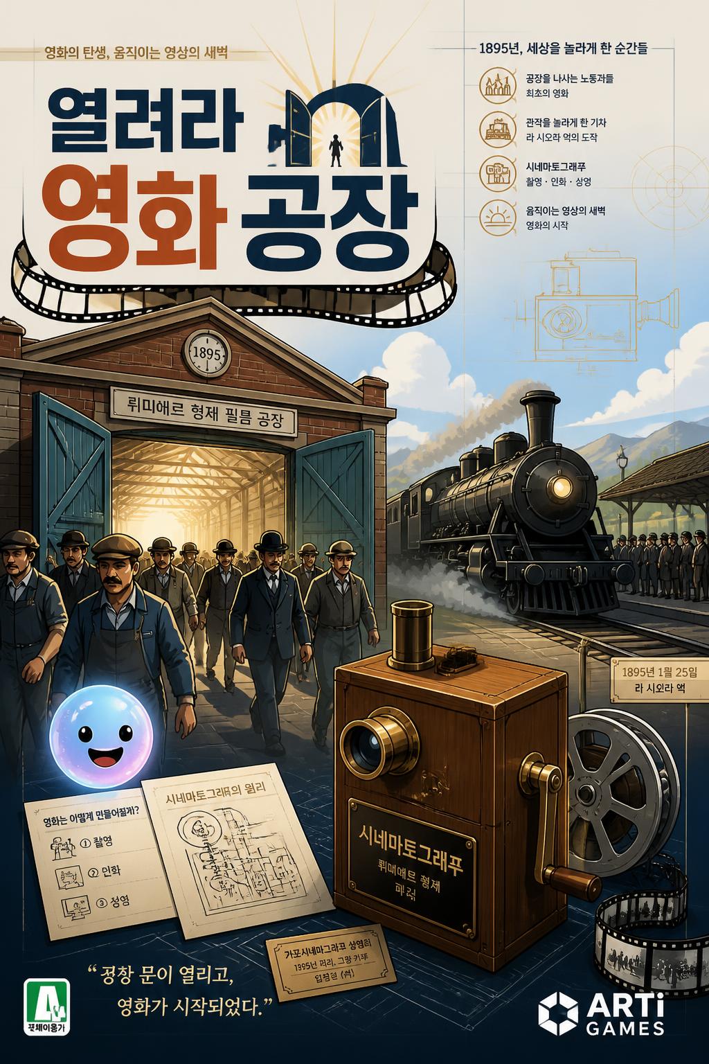 열려라 영화 공장