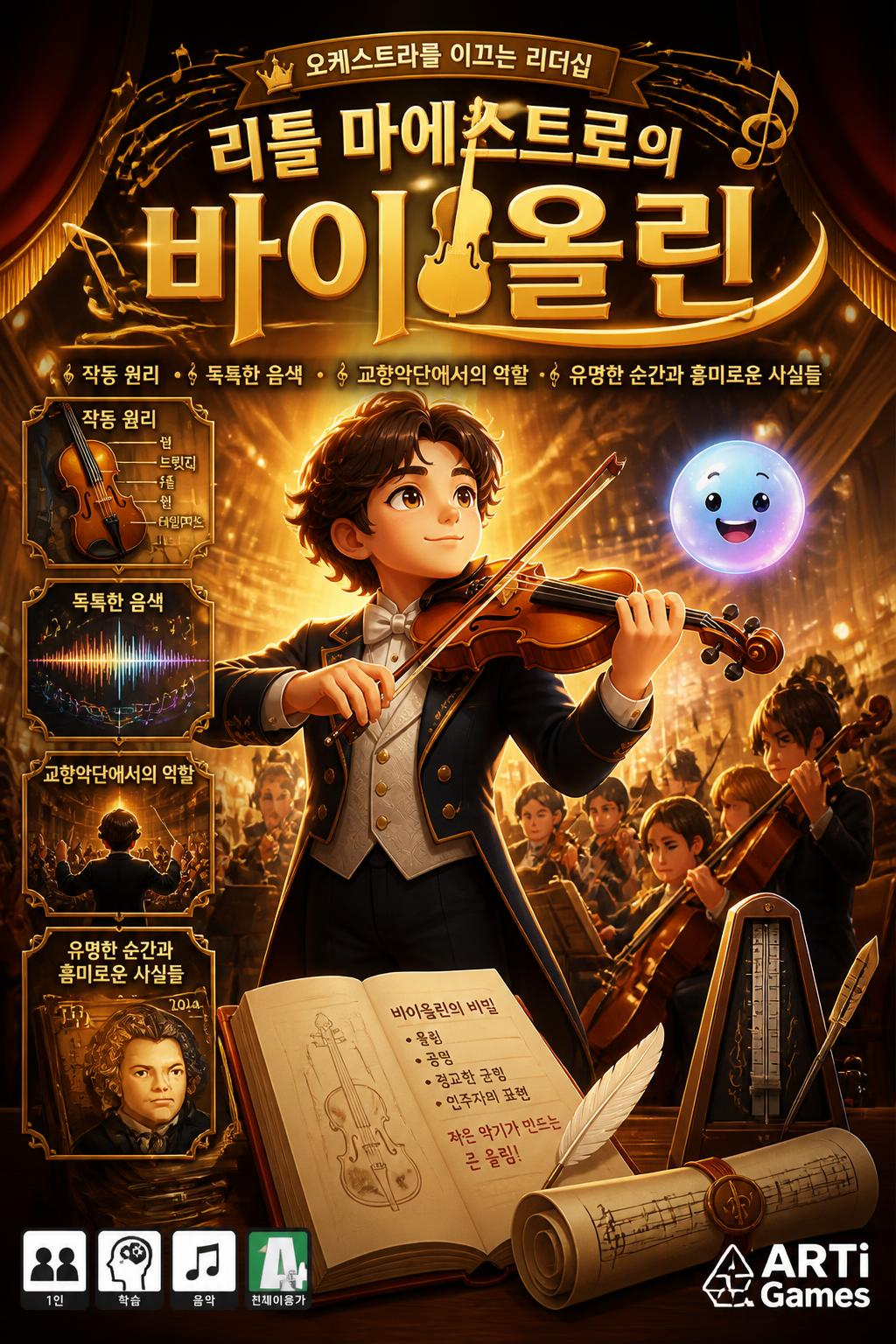 Little Maestro's Violin