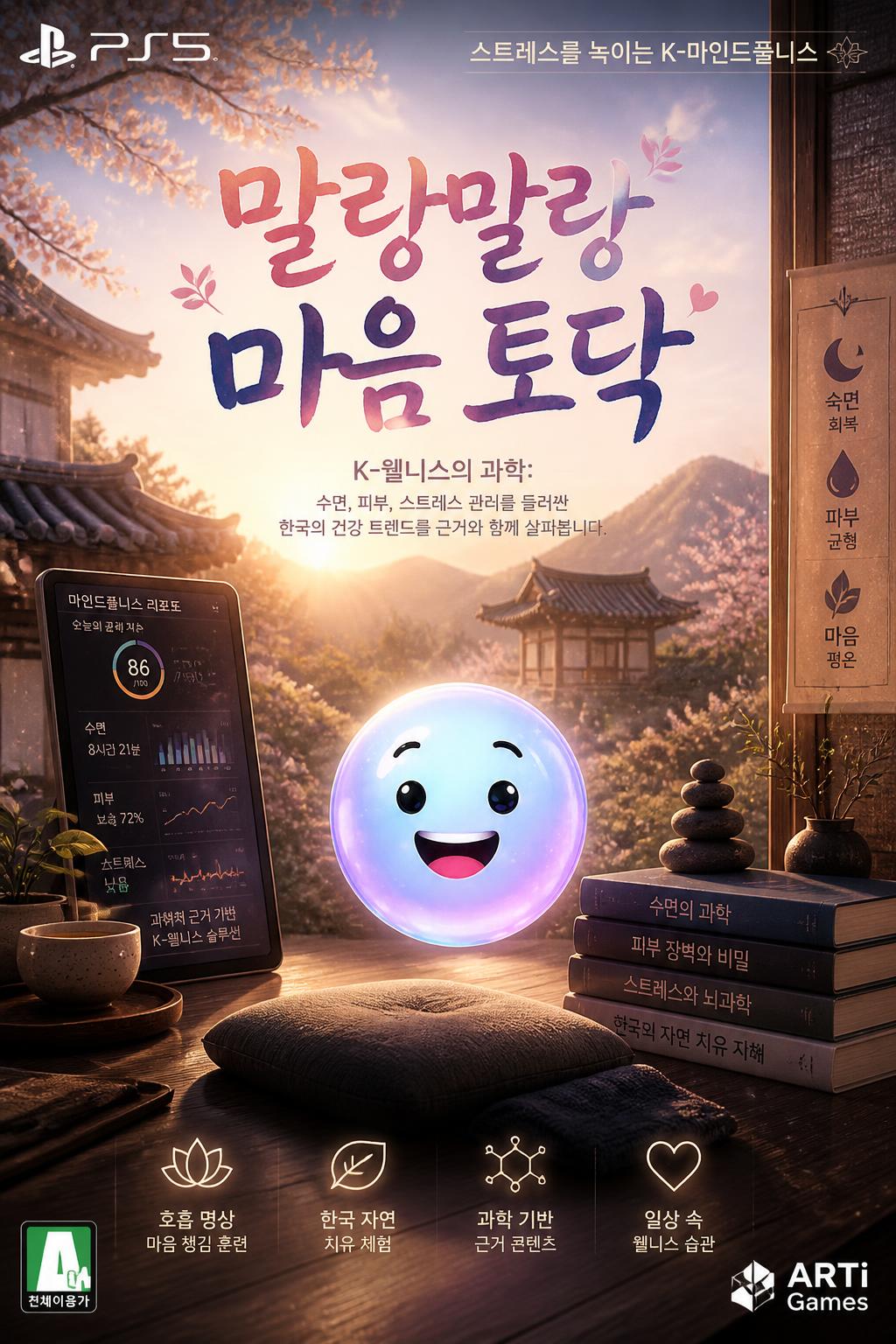 말랑말랑 마음 토닥